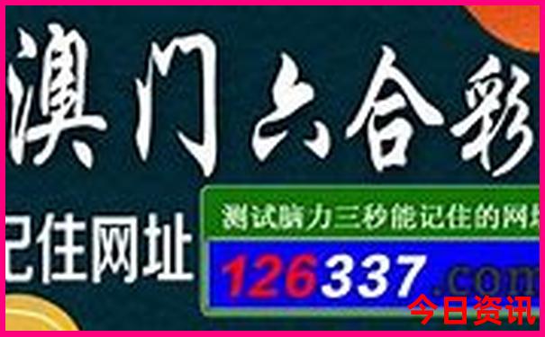 快8开奖结果公布